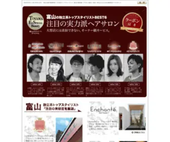 Toyama-Biyou.com(富山の美容室) Screenshot