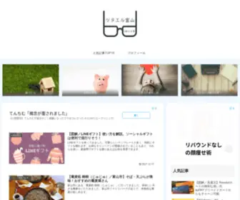 Toyama-GO-Z-House.com(ツタエル富山) Screenshot