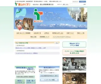 Toyama-Kusuri.jp(富山のくすり　富山県薬業連合会) Screenshot