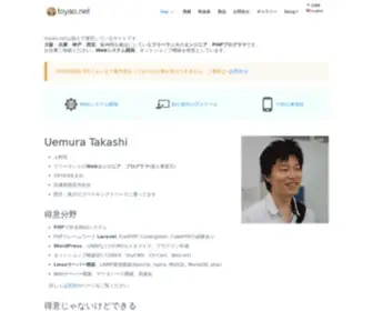 Toyao.net(Toyao) Screenshot