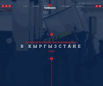 Toyboss.kg(Тойбосс) Screenshot