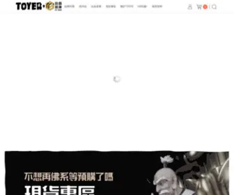 Toyer-GK.com(玩具給庫) Screenshot