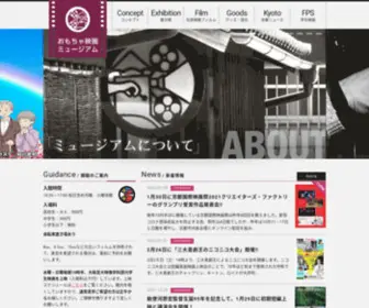 Toyfilm-Museum.jp Screenshot
