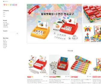 Toyfish.co.kr(토이피쉬) Screenshot