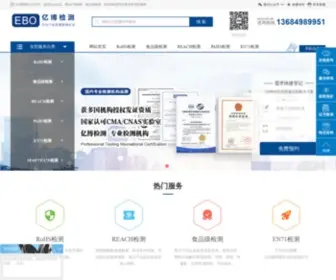 Toylab.cn(RoHS认证公司网) Screenshot