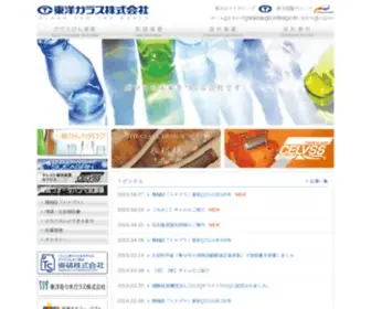 Toyo-Glass.co.jp(東洋ガラス株式会社) Screenshot
