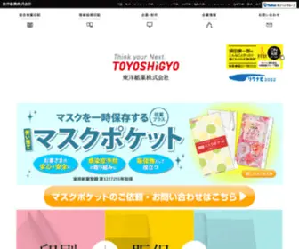 Toyo-S.co.jp(東洋紙業株式会社) Screenshot