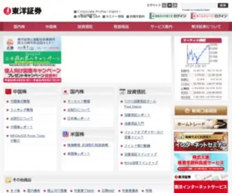 Toyo-SEC.co.jp(東洋証券) Screenshot