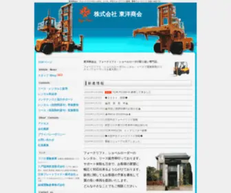 Toyo-Shokai.co.jp(東京都江戸川区) Screenshot
