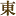 Toyo-Yakuko.co.jp Favicon