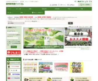 Toyoakedonya.com(Toyoakedonya) Screenshot