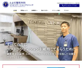 Toyoda-ORC.jp(茨木市、茨木駅) Screenshot