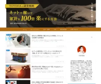 Toyodablog.com(toyodablog) Screenshot