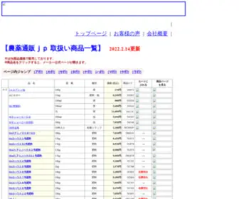 Toyodahiryo.co.jp(Toyodahiryo) Screenshot