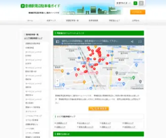 Toyohashieki-Park.com(豊橋市) Screenshot