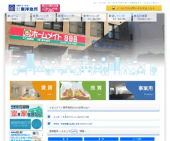 Toyojisyo.co.jp(株式会社東洋地所は岩国市) Screenshot