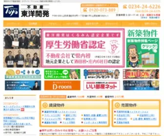 Toyokaihatsu.com(山形県酒田市周辺) Screenshot