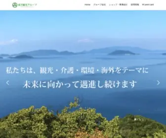 Toyokanko-G.co.jp(東洋観光株式会社) Screenshot