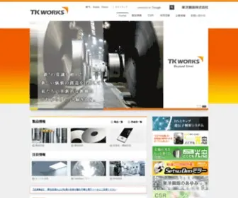 Toyokohan.co.jp(東洋鋼鈑株式会社) Screenshot