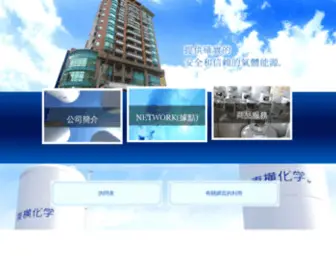 Toyoko.tw(東橫化學台灣分公司) Screenshot