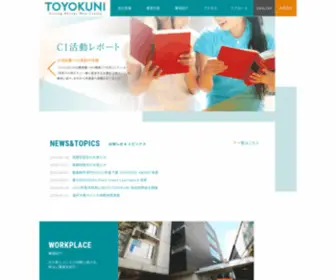 Toyokuni.tokyo(Kps holdings) Screenshot