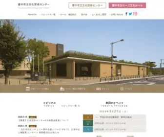 Toyonaka-Hall.jp(豊中市立文化芸術センター 豊中市立文化芸術センター) Screenshot
