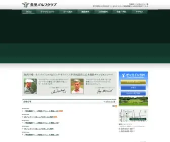 Toyosato-GC.jp(茨城県) Screenshot