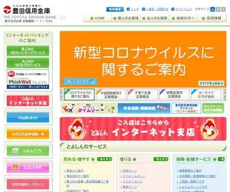 Toyoshin.co.jp(とよしん) Screenshot