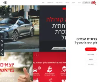 Toyota-Amin.co.il(טויוטה חיפה) Screenshot