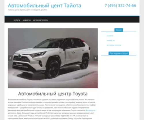Toyota-Barnaul.ru(Главная) Screenshot