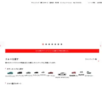 Toyota-Catalog.jp(トヨタブランド) Screenshot