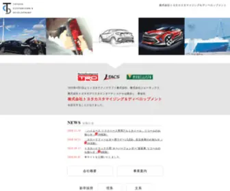 Toyota-CD.co.jp(株式会社トヨタカスタマイジング&ディベロップメントは自動車関連) Screenshot