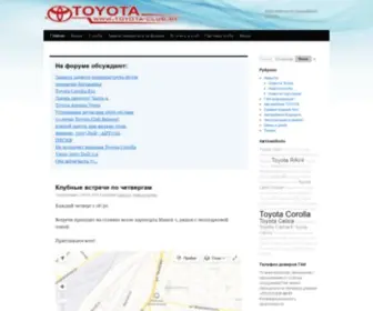 Toyota-Club.by(Купить) Screenshot