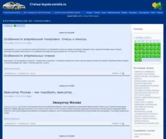 Toyota-Corolla.ru(Клуб Любителей Toyota Corolla) Screenshot