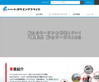Toyota-EP.co.jp(株式会社トヨタエンタプライズ) Screenshot