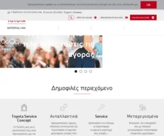 Toyota-Forklifts.gr(Online Κατάστημα) Screenshot