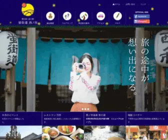 Toyota-Hotaru.com(山口県下関市「温泉のある道の駅」豊田町道の駅) Screenshot