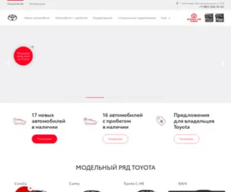 Toyota-Kuban.ru(Официальный дилер TOYOTA) Screenshot