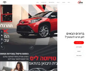 Toyota-S.co.il(אתר הרשמי של שפילמן שרותי רכב בע"מ) Screenshot