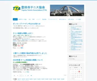 Toyota-TA.jp(豊田市テニス協会(TTA)) Screenshot