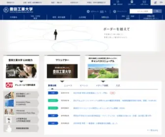 Toyota-TI.ac.jp(豊田工業大学) Screenshot