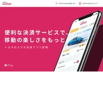 Toyota-Wallet.com(トヨタウォレット) Screenshot