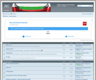 Toyotabg.net(Тойота форум България) Screenshot