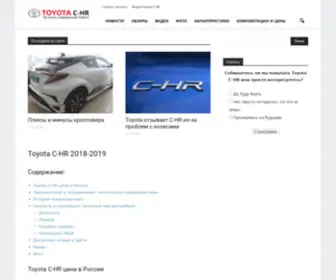 Toyotac-HR.ru(Спин) Screenshot