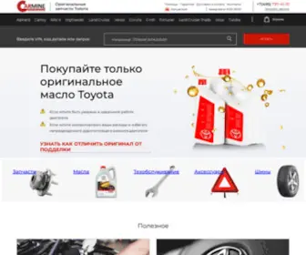 Toyotacarmine.ru(тойота) Screenshot