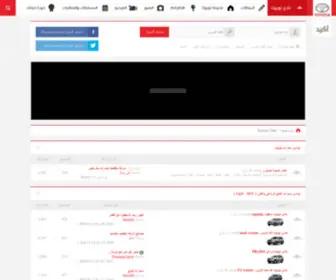 Toyotaclubksa.com(مدونة) Screenshot