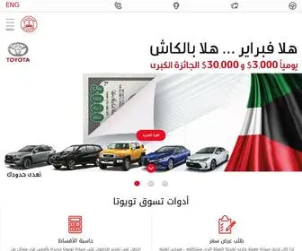 Toyota.com.kw(سيارات للبيع) Screenshot