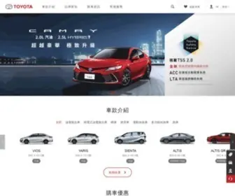 Toyota.com.tw(TOYOTA TAIWAN) Screenshot