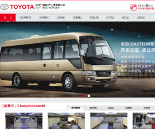 Toyotagz.com(Toyotagz) Screenshot