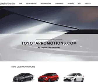 Toyotapromotions.com(โปรโมชั่นรถยนต์โตโยต้า) Screenshot